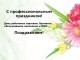 Уважаемые работники торговли, бытового обслуживания населения и жилищно-коммунального хозяйства Белгородского района!