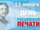 Уважаемые журналисты, сотрудники полиграфических предприятий, издательств!