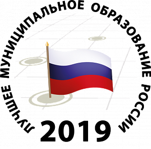 Белгородский район стал призёром XII Всероссийского конкурса «Лучшее муниципальное образование в сфере управления общественными финансами»